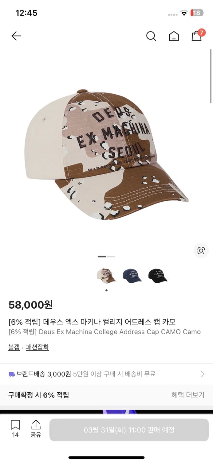 데우스모자 상품이미지1