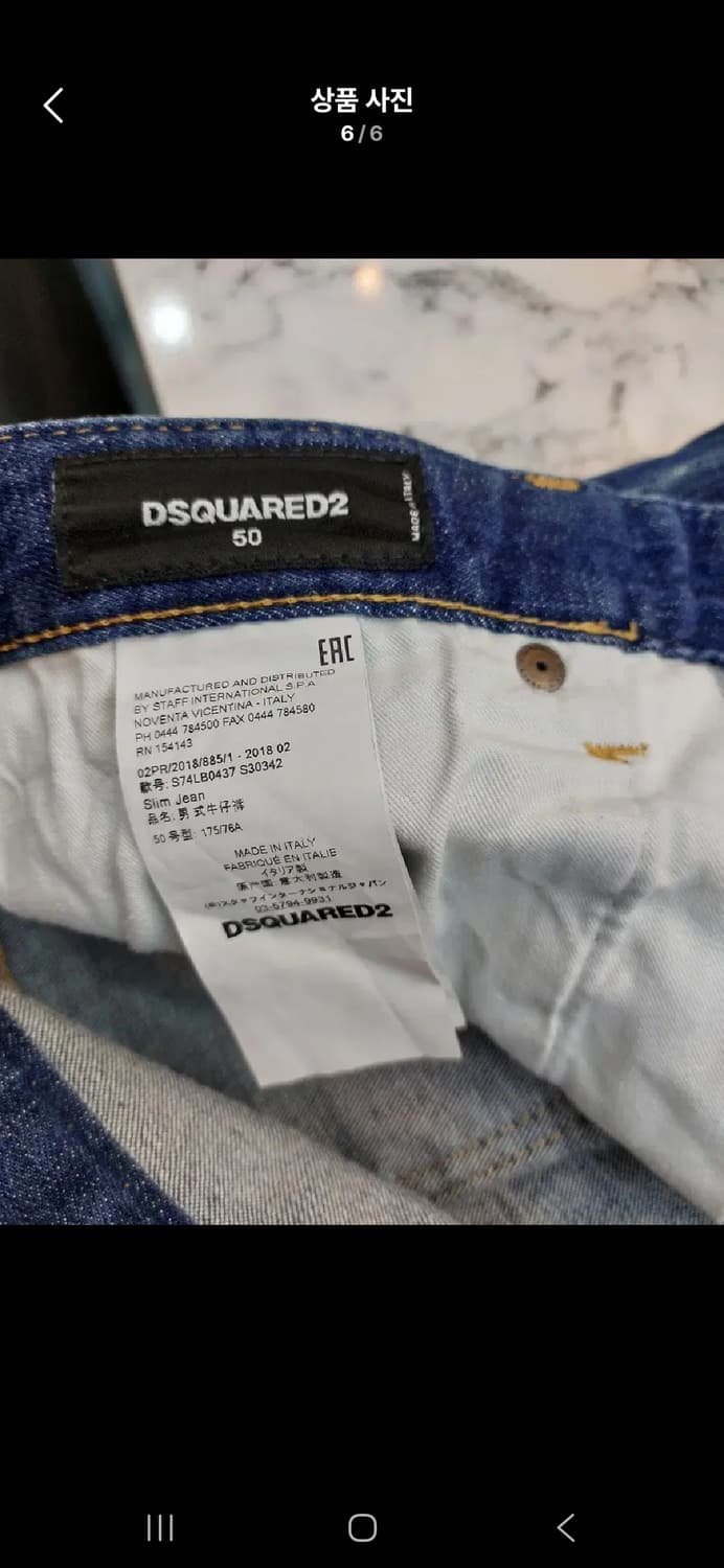 36 디스퀘어드 청바지 상품이미지3
