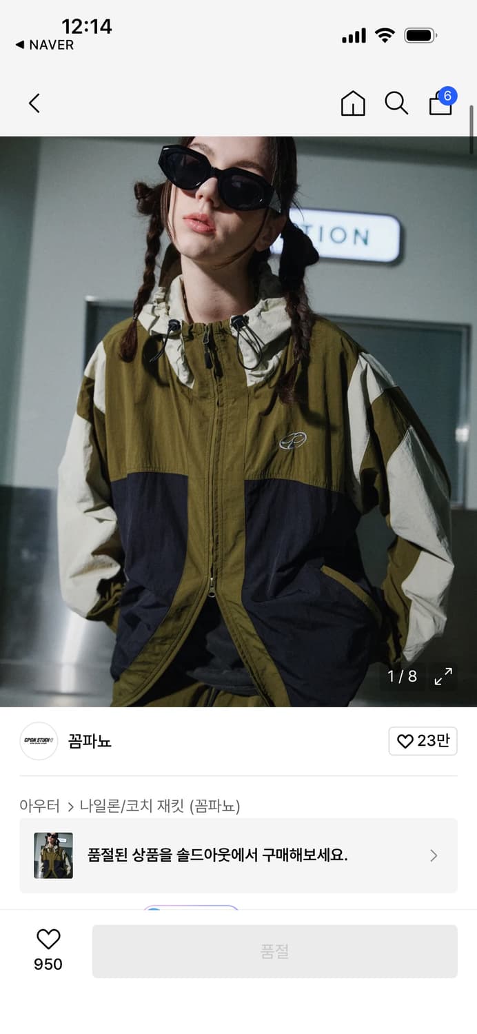꼼파뇨 크래킹 후드 윈드브레이커 카키 상품이미지5