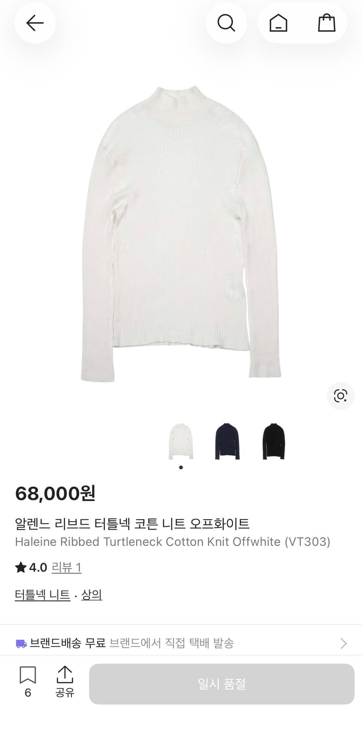 알렌느 리브드 터틀넥 코튼 니트 1사이즈 상품이미지1