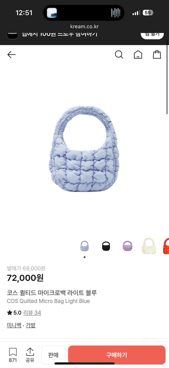 COS 퀼티드 마이크로백 라이트블루 상품이미지2