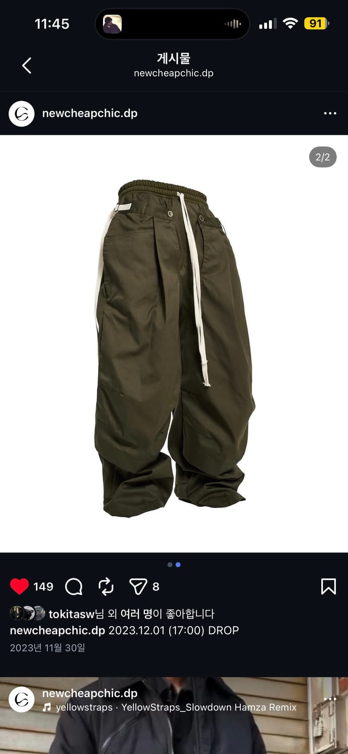 뉴치프시크 디피 레이어드 팬츠 상품이미지1