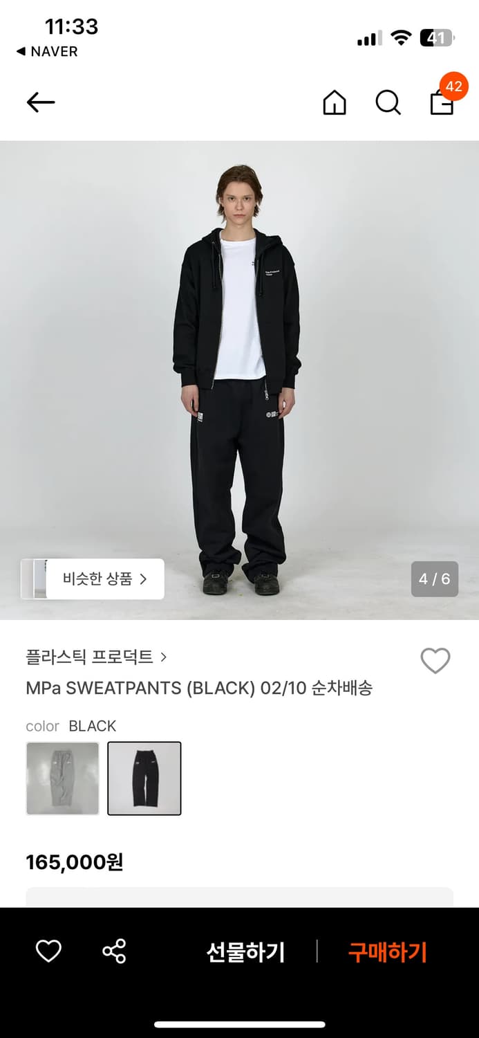 새상품) 플라스틱프로덕트 스웻팬츠 스몰  상품이미지1