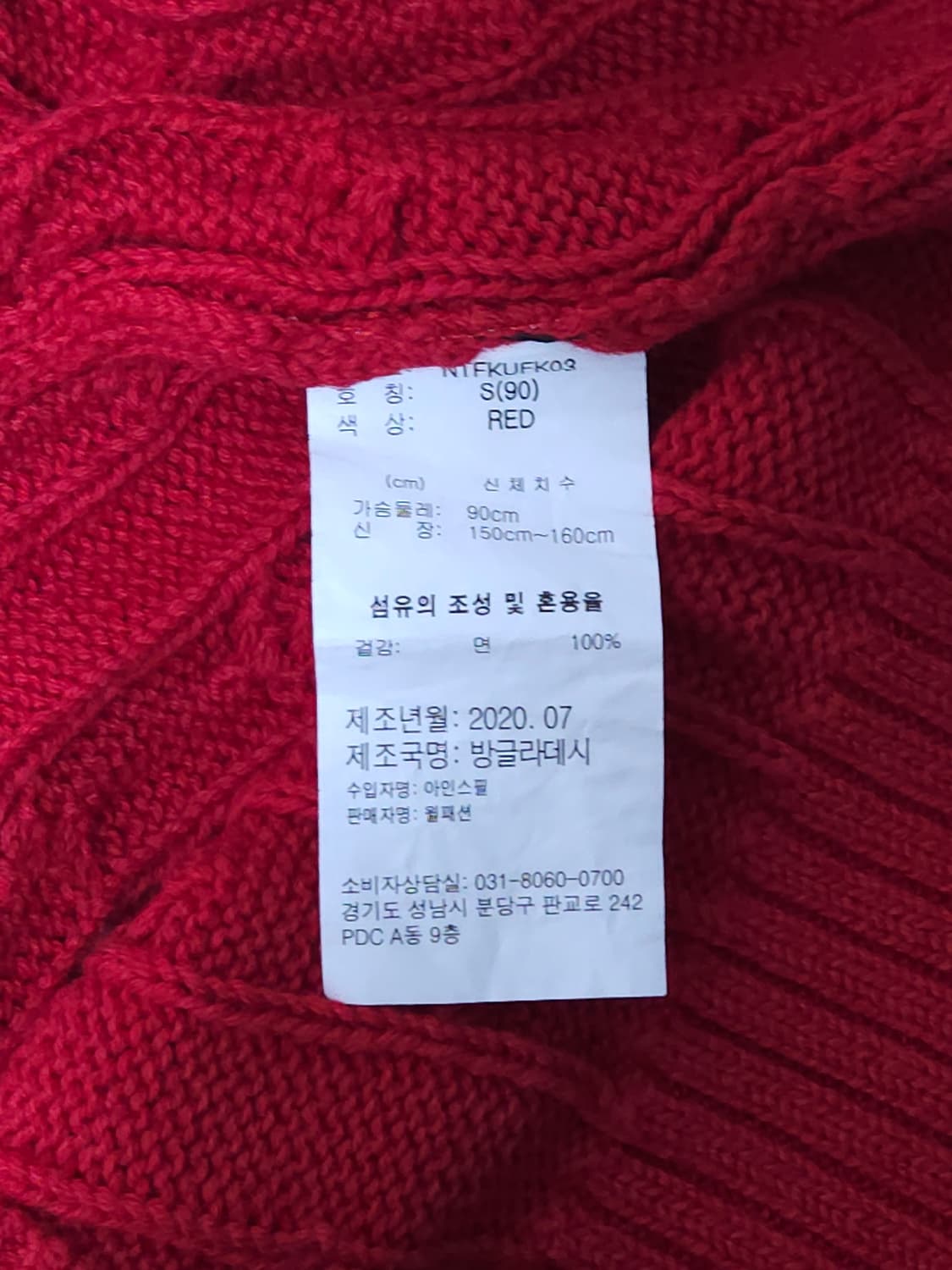 노티카 꽈배기 니트 (90/S) 상품이미지7