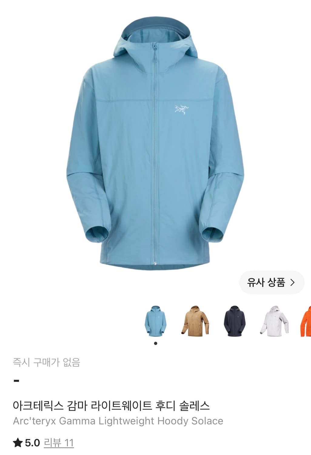 아크테릭스 감마 솔레스 M 상품이미지1