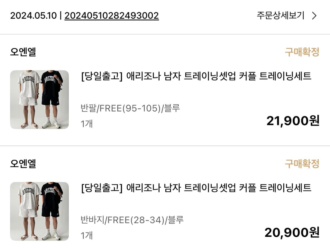 남성 애리조나 트레이닝 반팔세트 상품이미지2