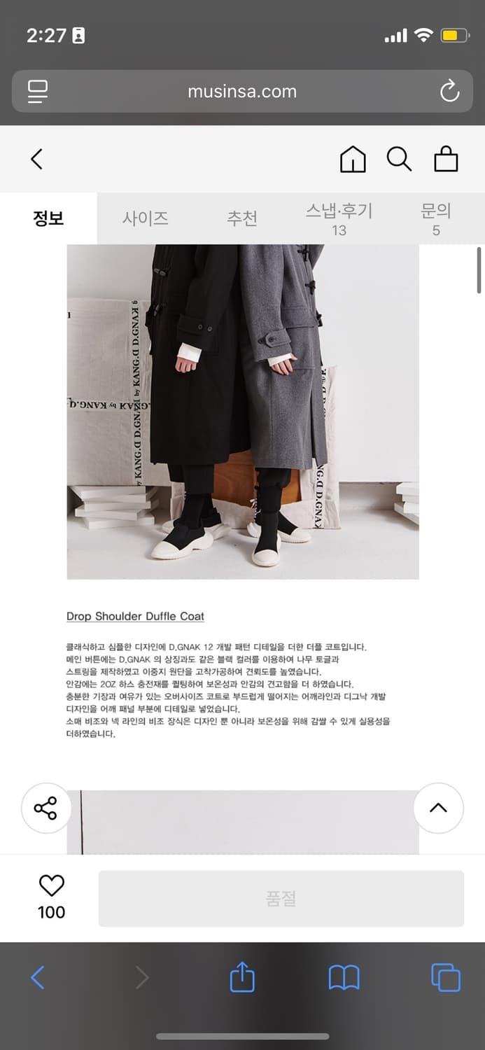 디그낙 더플코트  상품이미지3