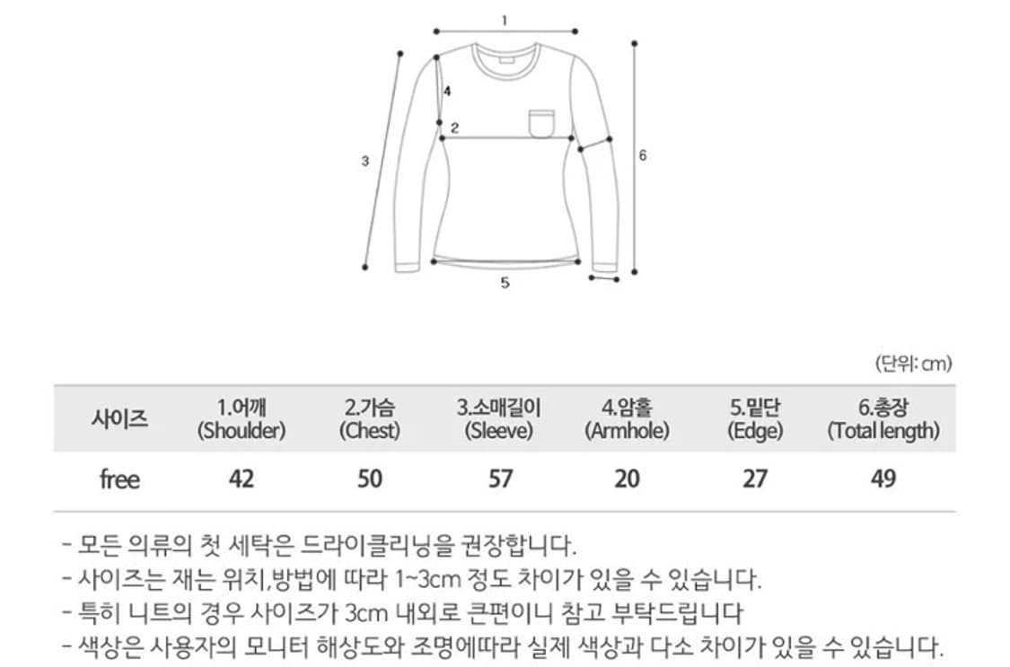 오트밀 라운드넥 니트 상품이미지2