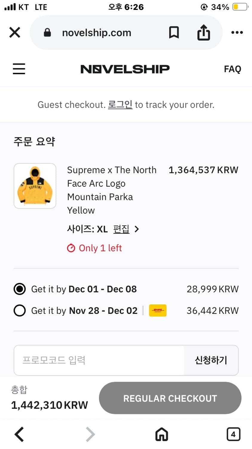 [XL] 슈프림 노스페이스 아크로고 고어텍스 자켓 상품이미지3