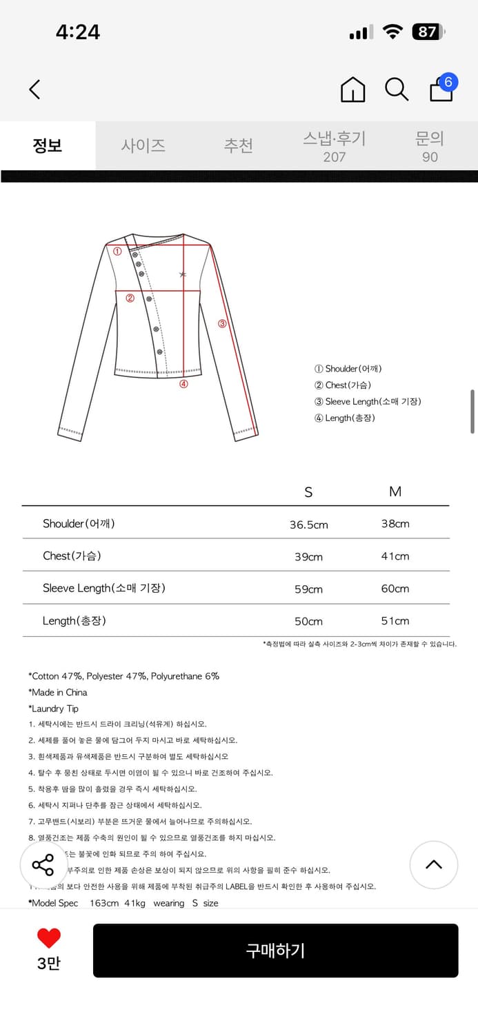 더콜디스트모먼트 가디건 S 상품이미지4