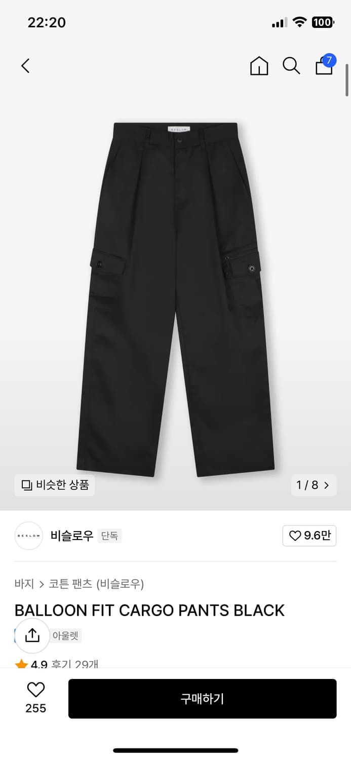 비슬로우 벌룬핏 카고 바지 블랙 M 30 벌룬 팬츠 검은색 검정 상품이미지2