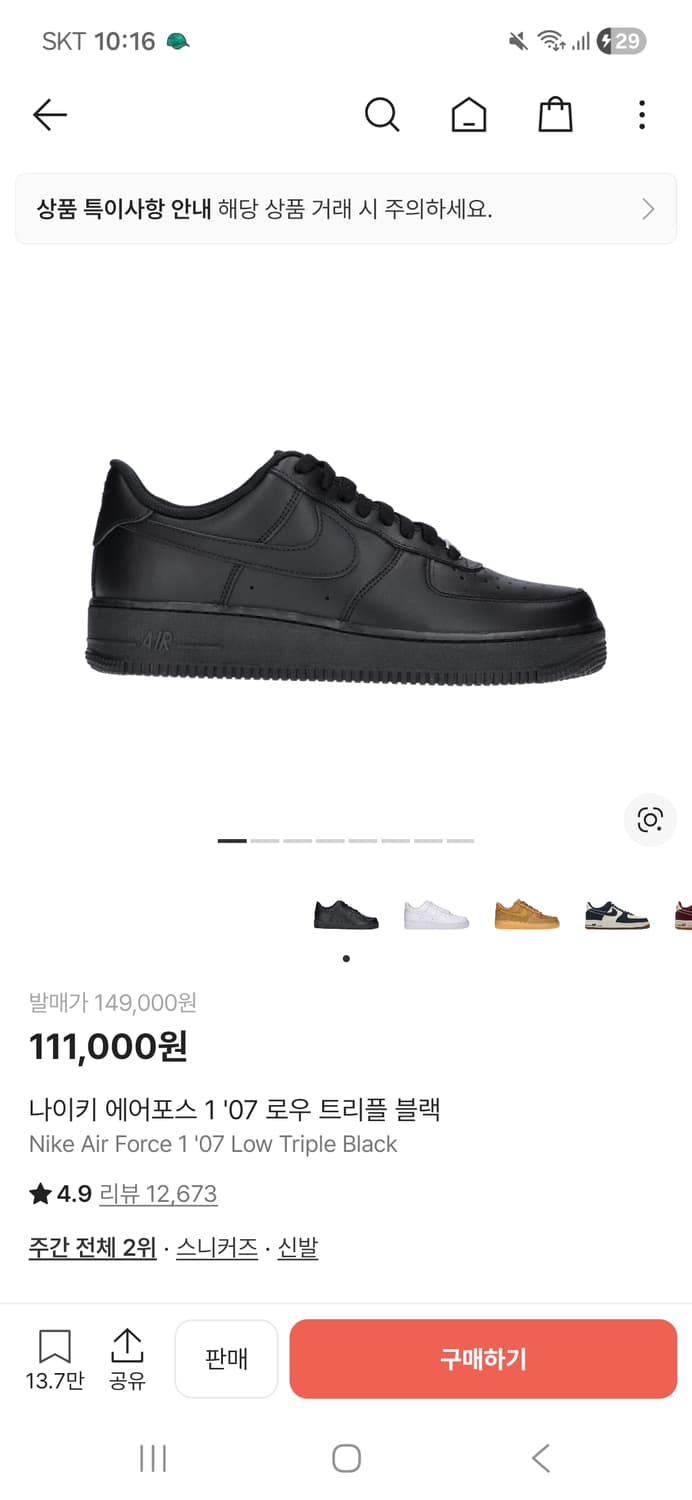 나이키 에어포스 블랙 상품이미지1