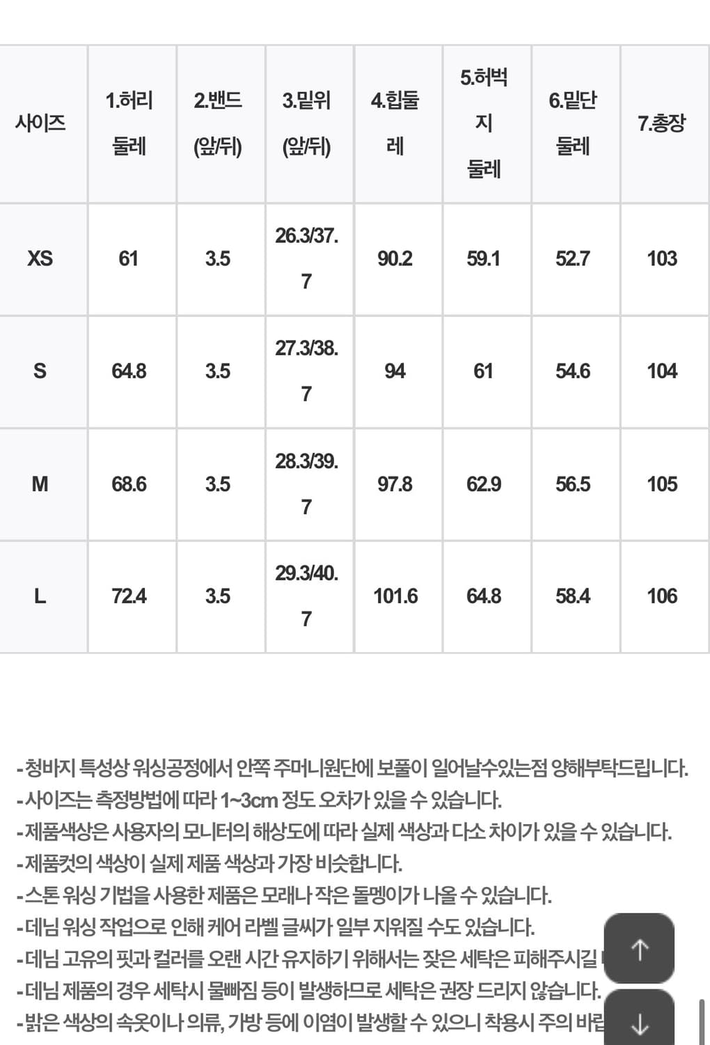 카인다미 골반볼륨업 생지 기모 와이드진 상품이미지6