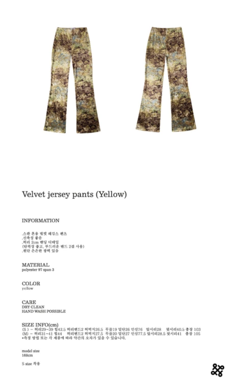 TEAK 티크 벨벳 저지 팬츠 상품이미지6