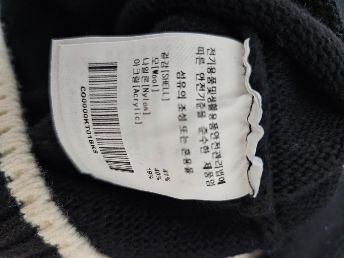 커버낫 c 로고 니트 s사이즈 상품이미지4