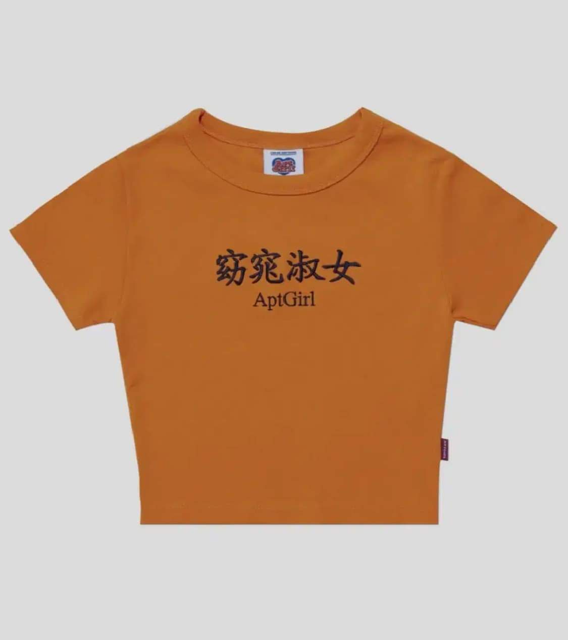 아파트먼트 요조숙녀 크롭티 상품이미지1