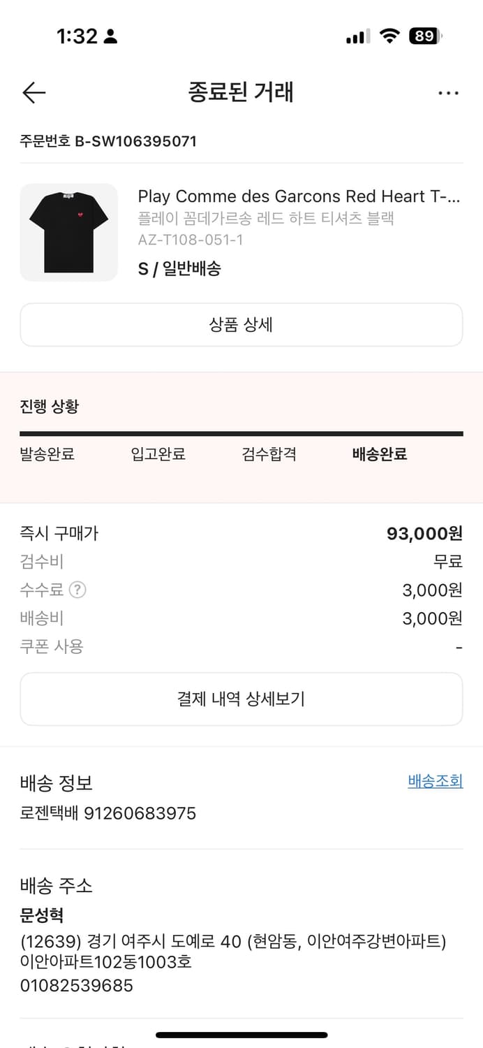 꼼데 반팔티 상품이미지4