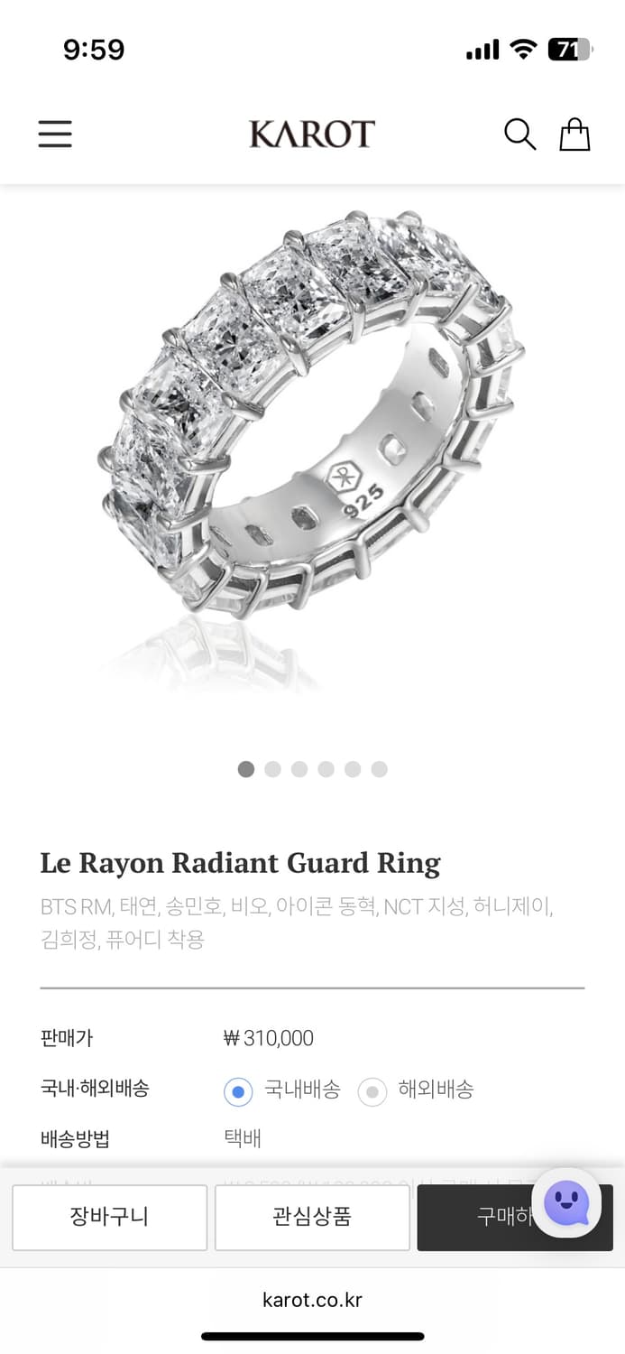 까롯 가드 링 15호 상품이미지2