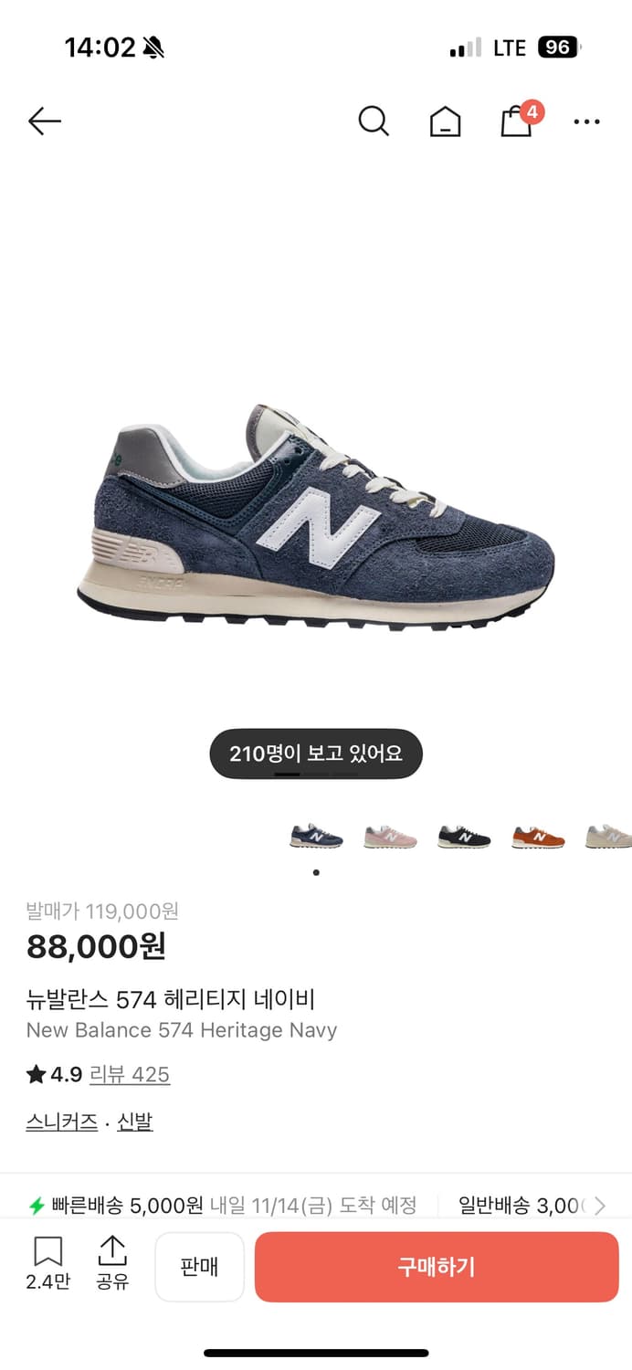 뉴발란스 574 해리티지 245 상품이미지3