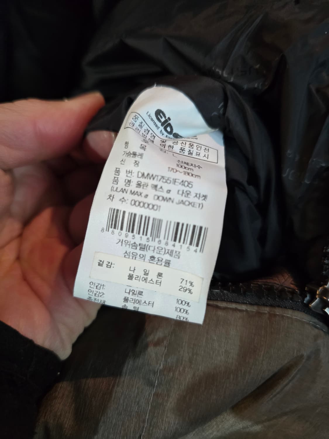 아이더 오리털 롱패딩  상품이미지6