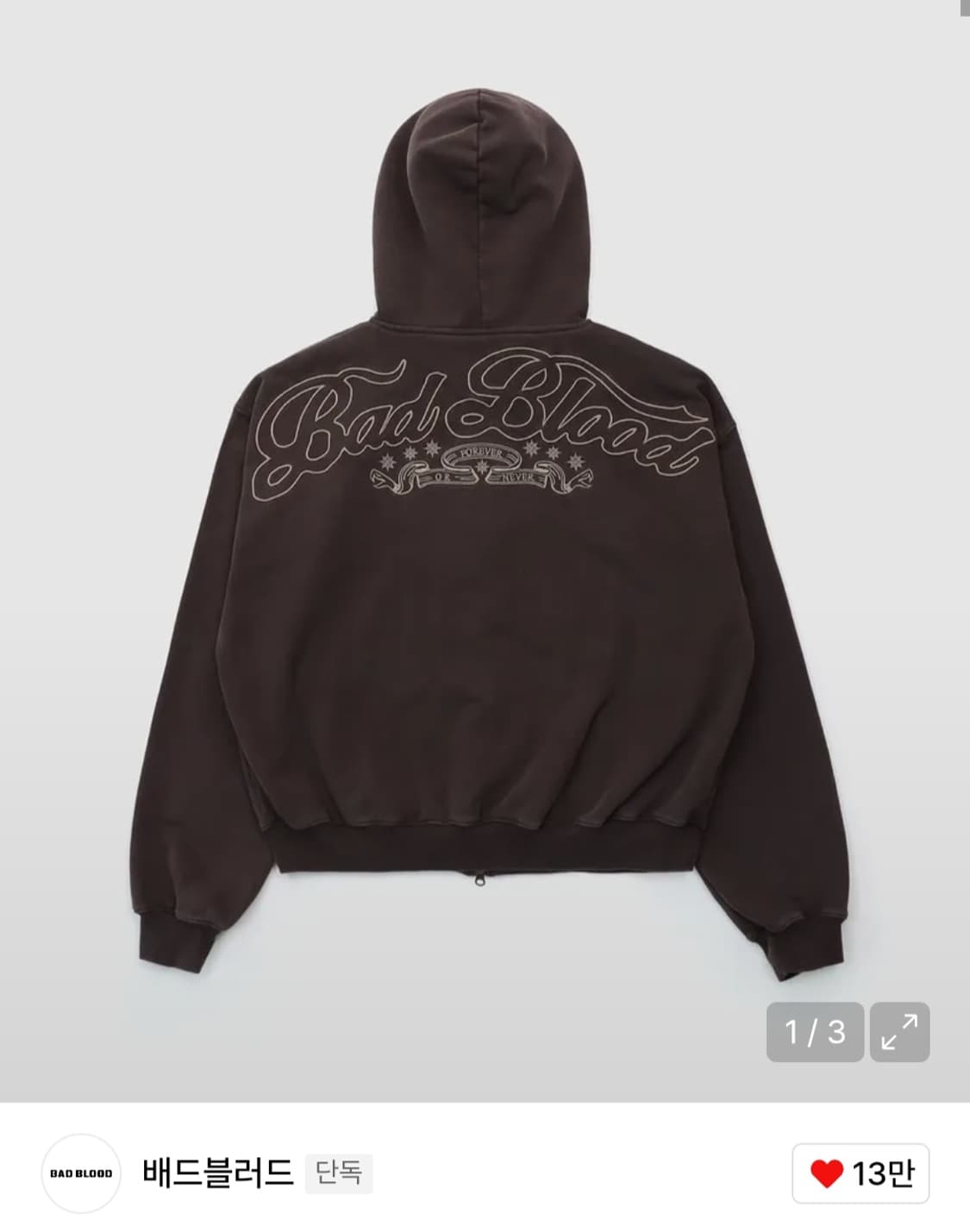 배드블러드 미스틱 캡슐 후드집업 브라운 상품이미지1