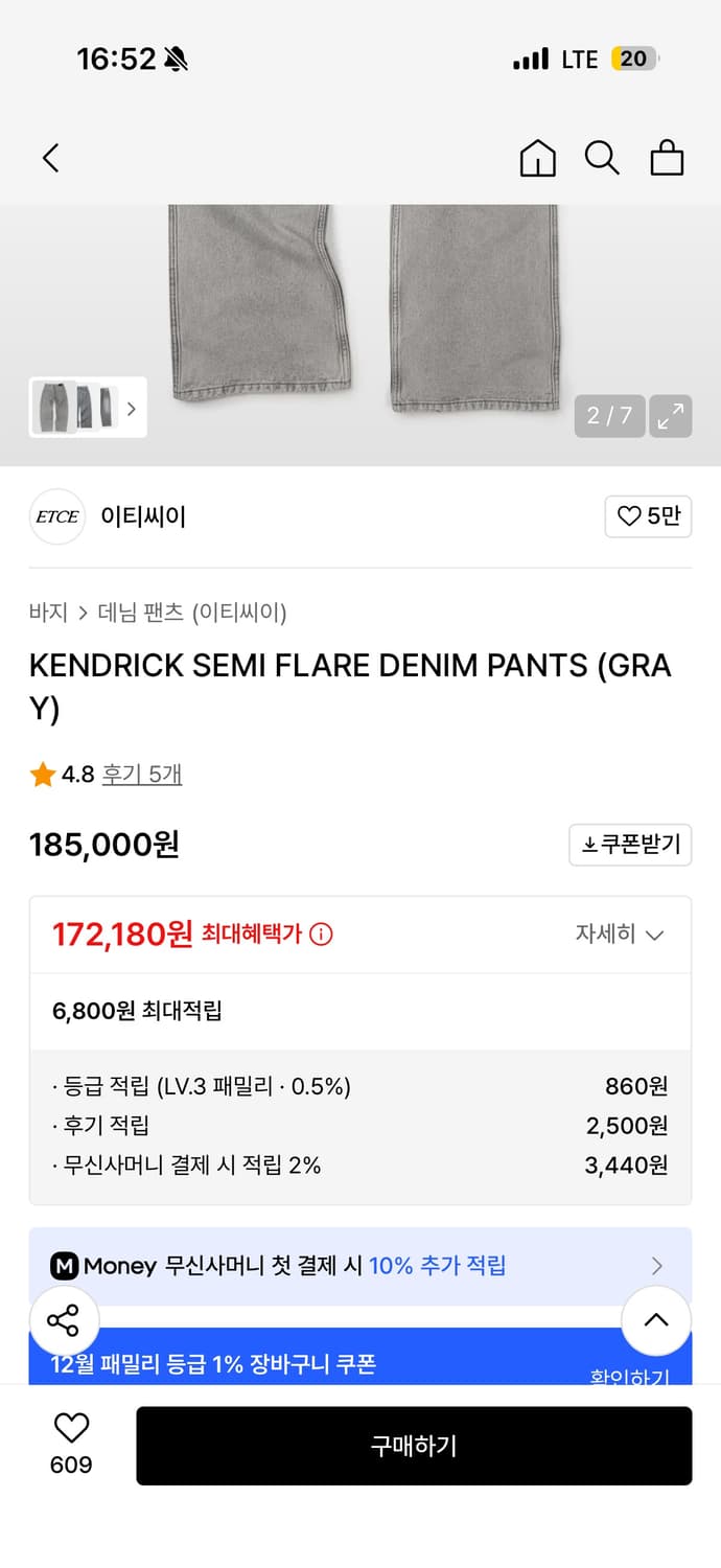 ETCE바지 새거 팔아요 m사이즈 상품이미지3