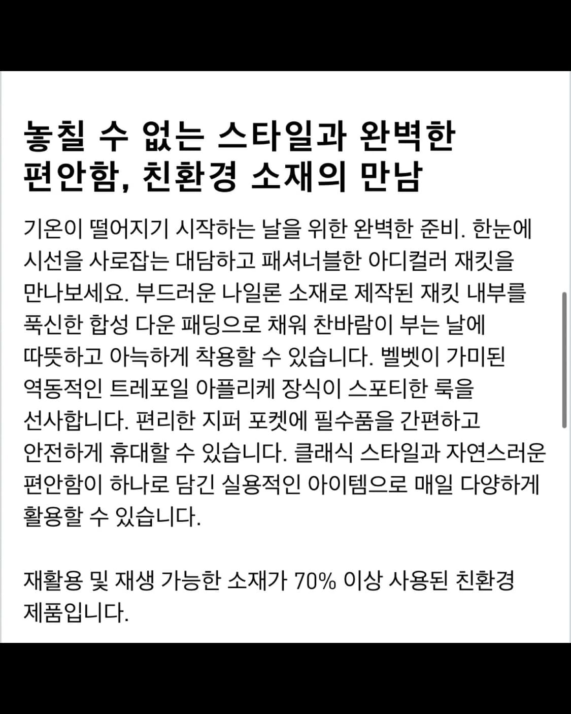 아디다스 패딩 IK5991 상품이미지7