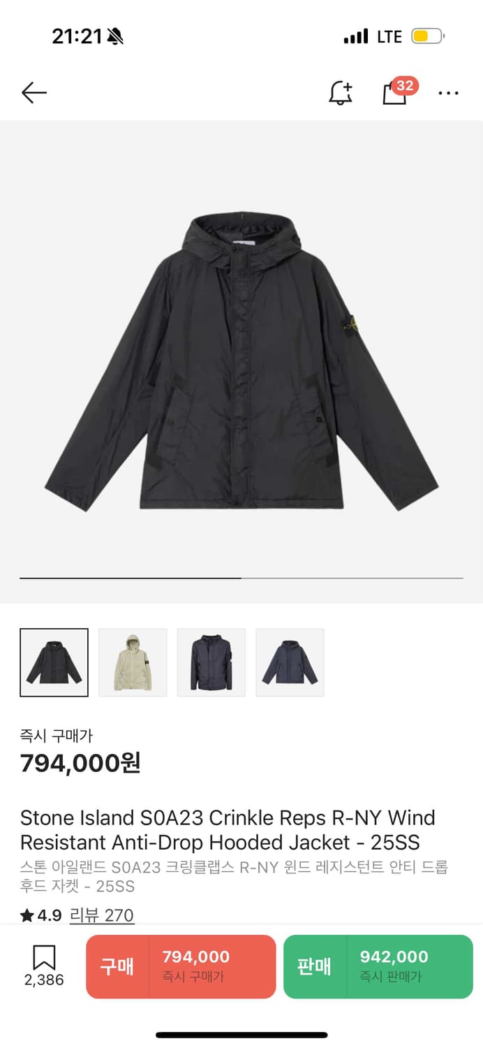 스톤 아일랜드 크링클랩스 25SS 판매 상품이미지1