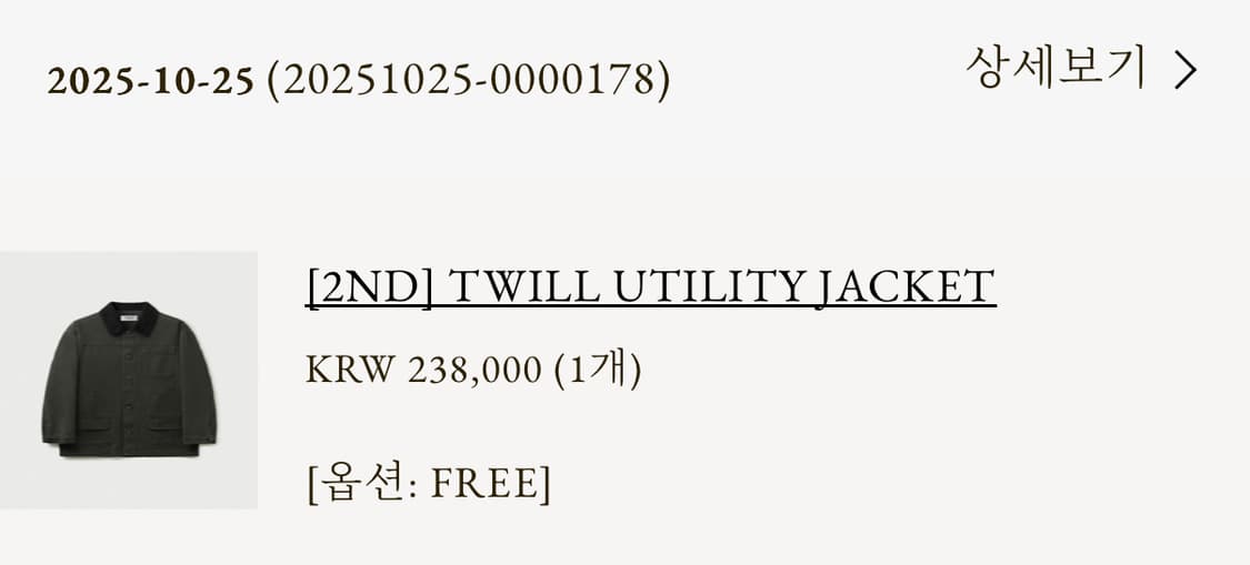 게드 twill utility jacket (택포) 상품이미지2