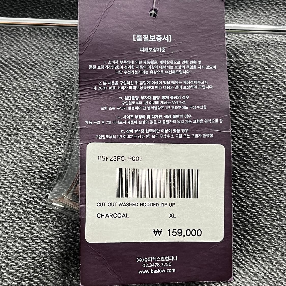 *새상품* 비슬로우 컷아웃 워싱 후드집업 차콜 상품이미지4