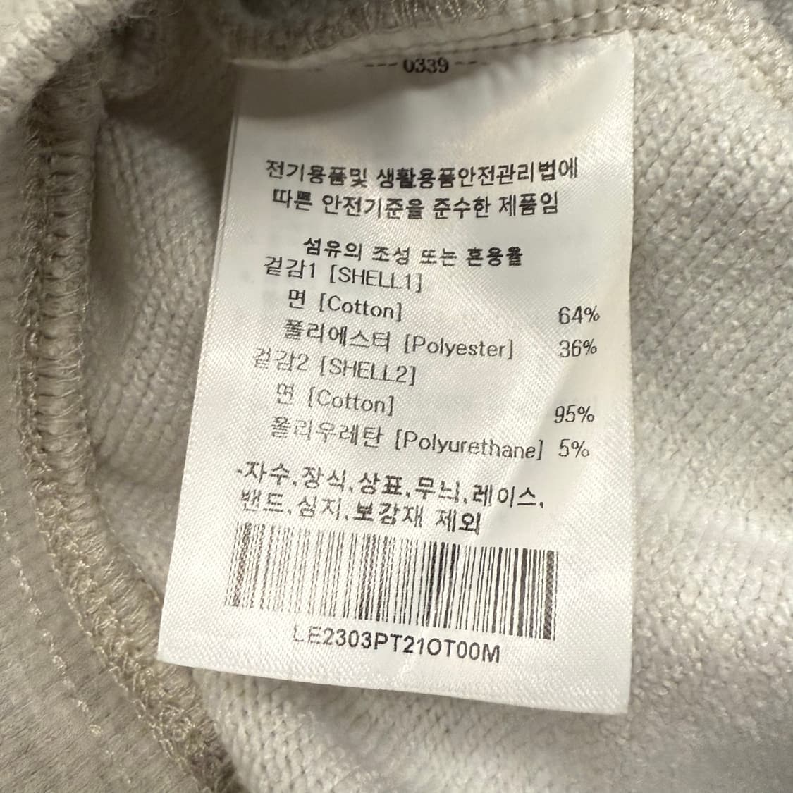 [정품/M] Lee 리 트레이닝 조거 팬츠 b15 상품이미지5