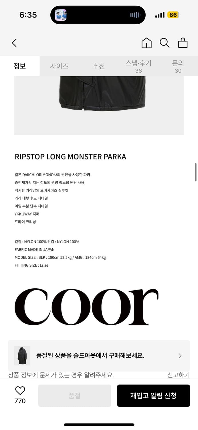 [M]쿠어 롱 몬스터 파카 블랙 상품이미지3