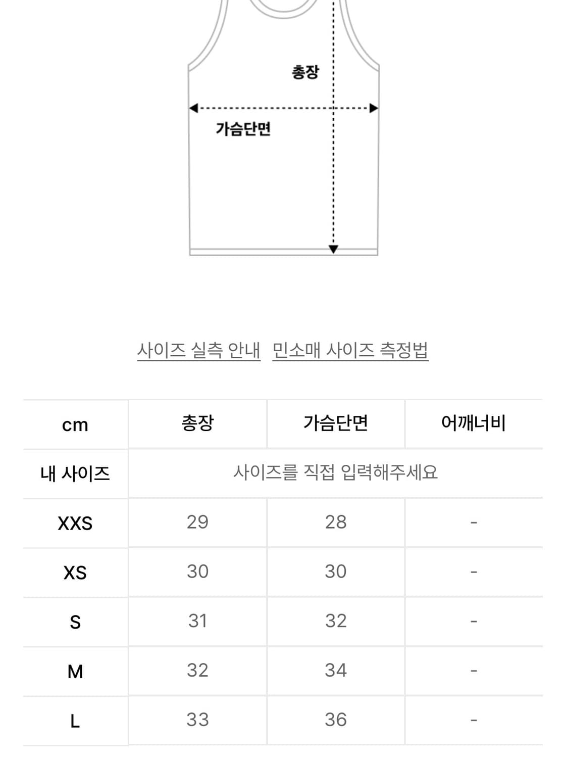 스컬프터 스트링 탱크 탑 아이스 그레이 상품이미지3
