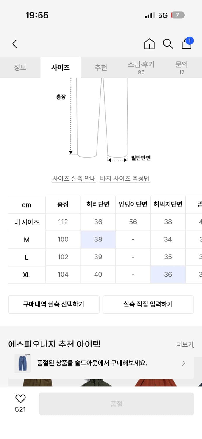 안입는 옷들 처리합니다 (노매뉴얼, 아조바이아조, 아디다스 등) 상품이미지8