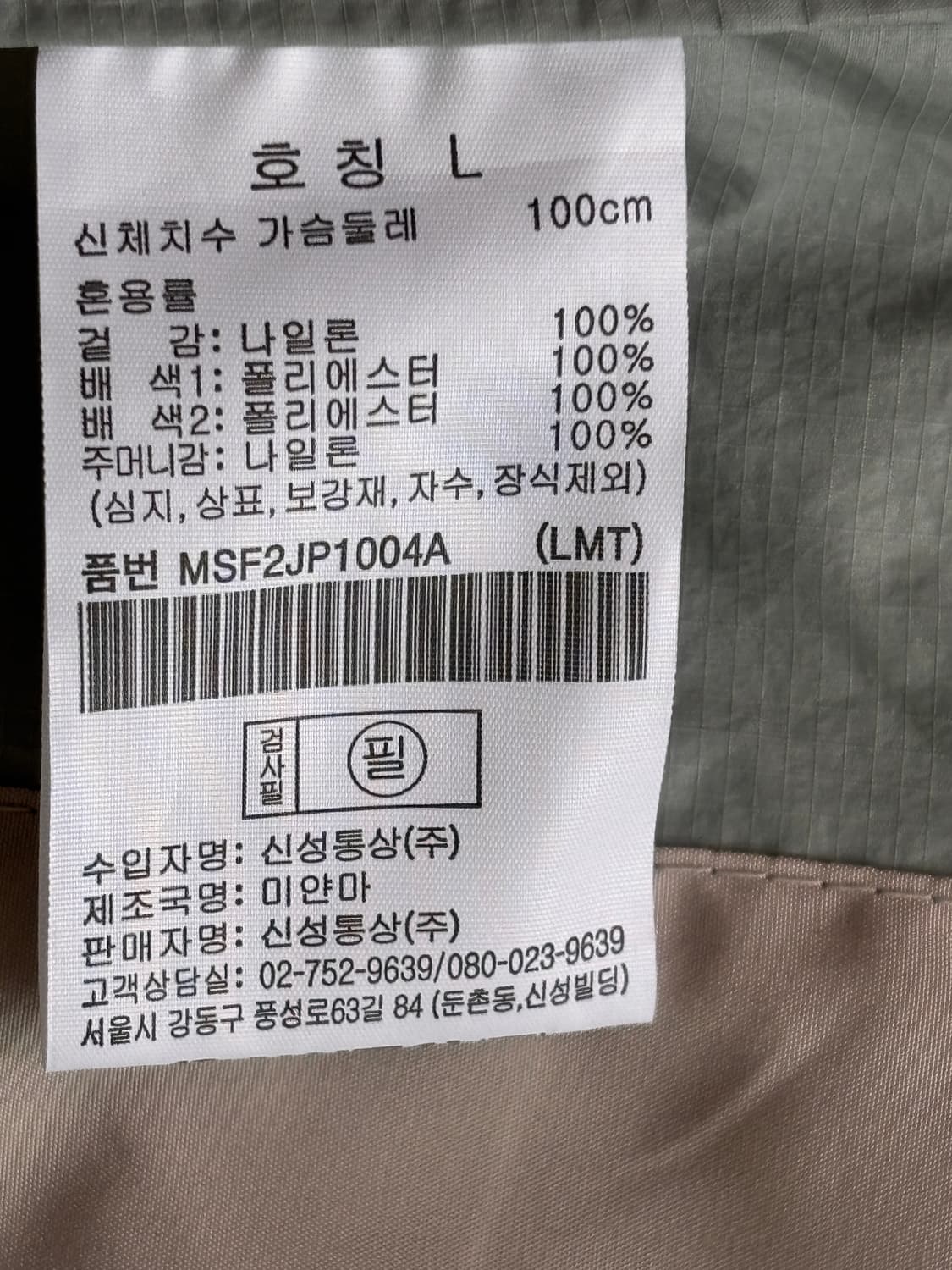 탑텐 유틸리티 히든 후드 자켓 민트그레이 L 새상품 고프코어 파카 상품이미지3