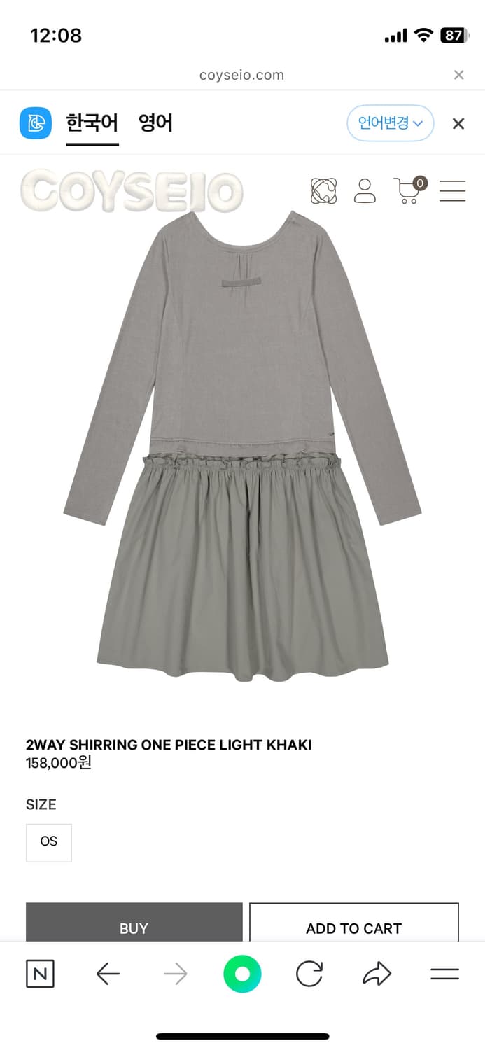 (무배)코이세이오 셔링 원피스 라이트카키 상품이미지1