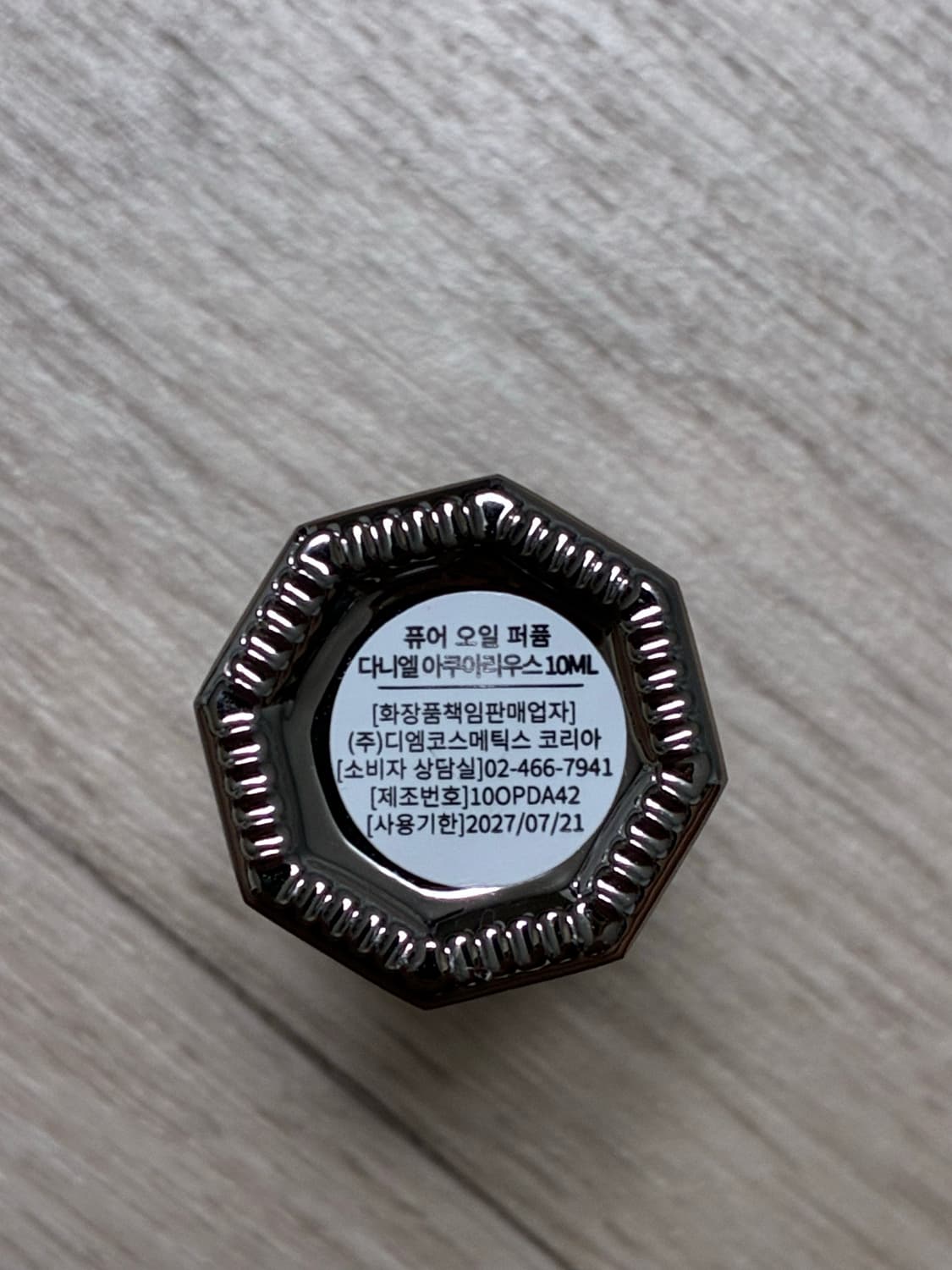 다니엘트루스 오일 퍼퓸 다니엘 아쿠아리우스 10ml 상품이미지6