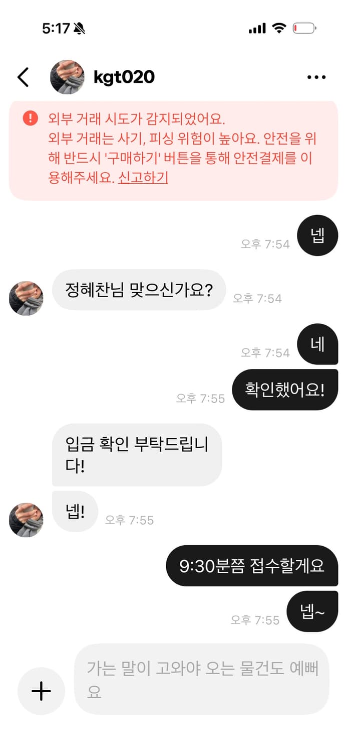 계좌 거래 인증!! 후기!! 상품이미지7