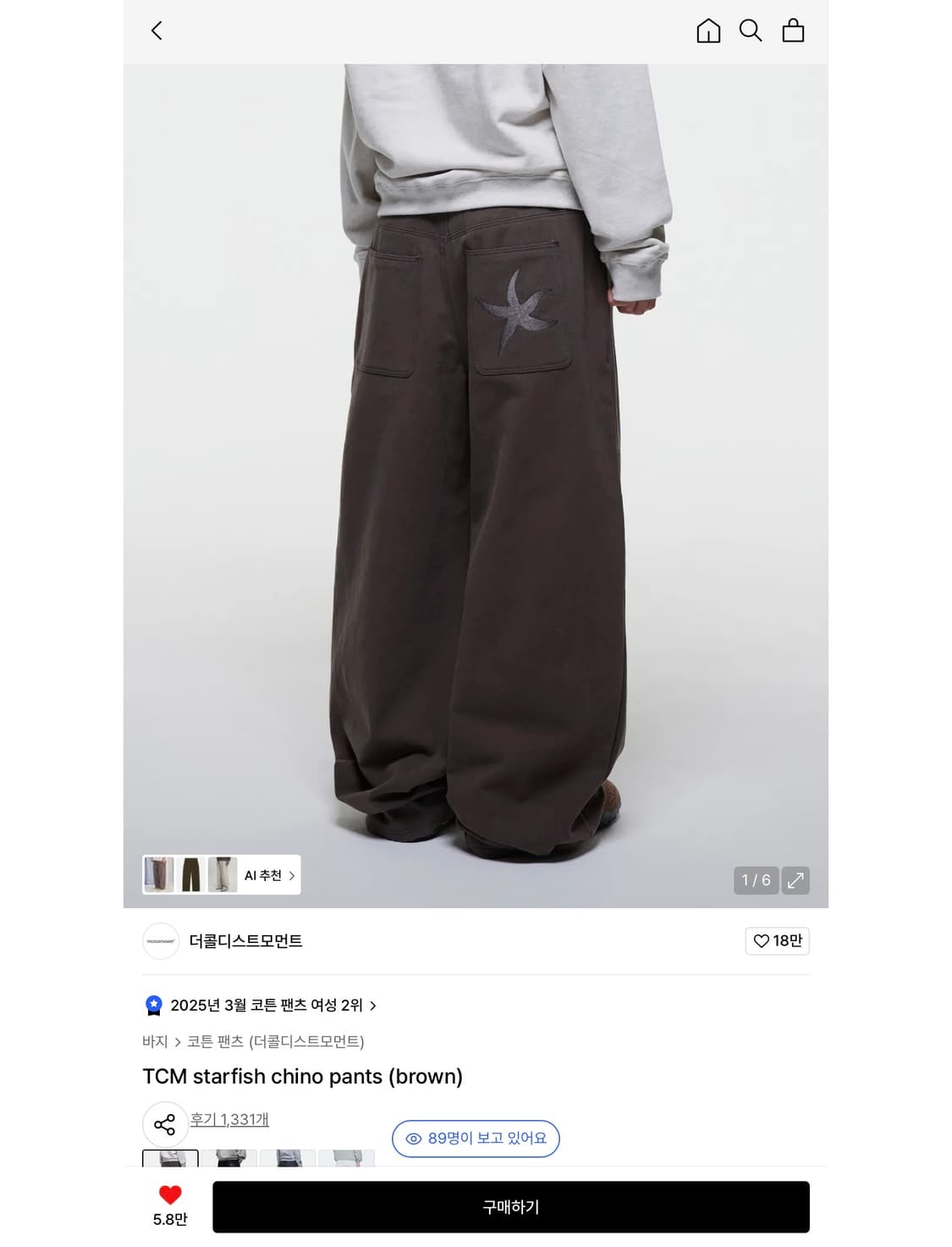 TCM starfish chino pants (brown) 상품이미지1