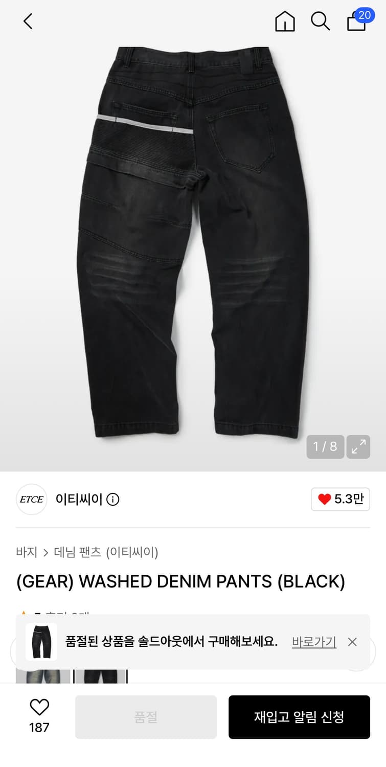 etce 이티씨이 기어 워시드 데님 팬츠 블랙 상품이미지1