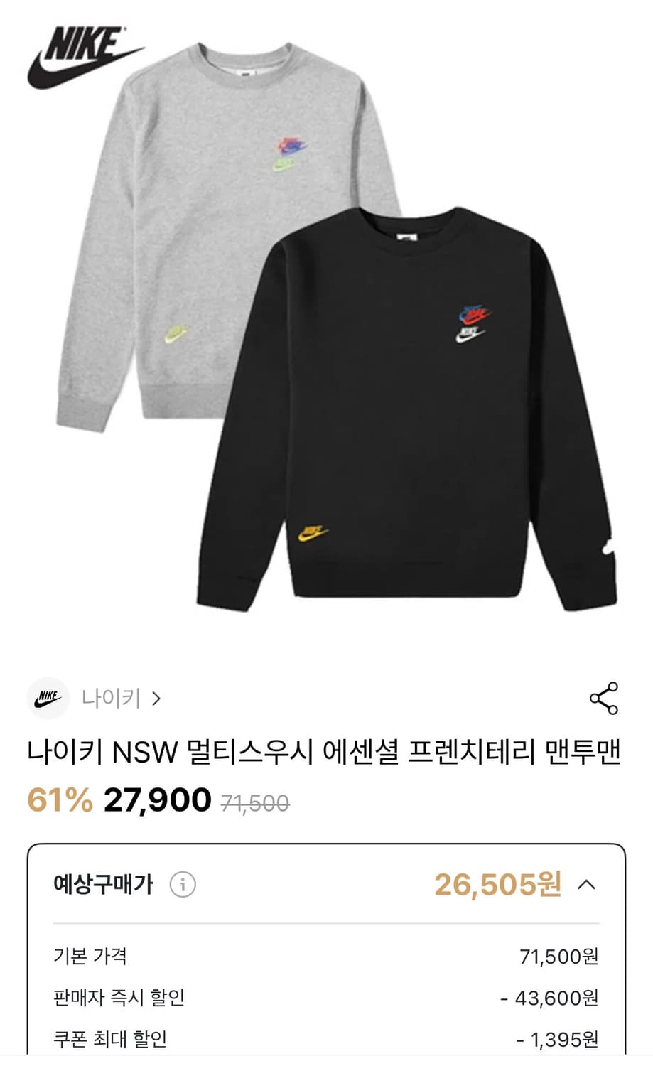 나이키 멀티로고 맨투맨 (XL) 상품이미지1