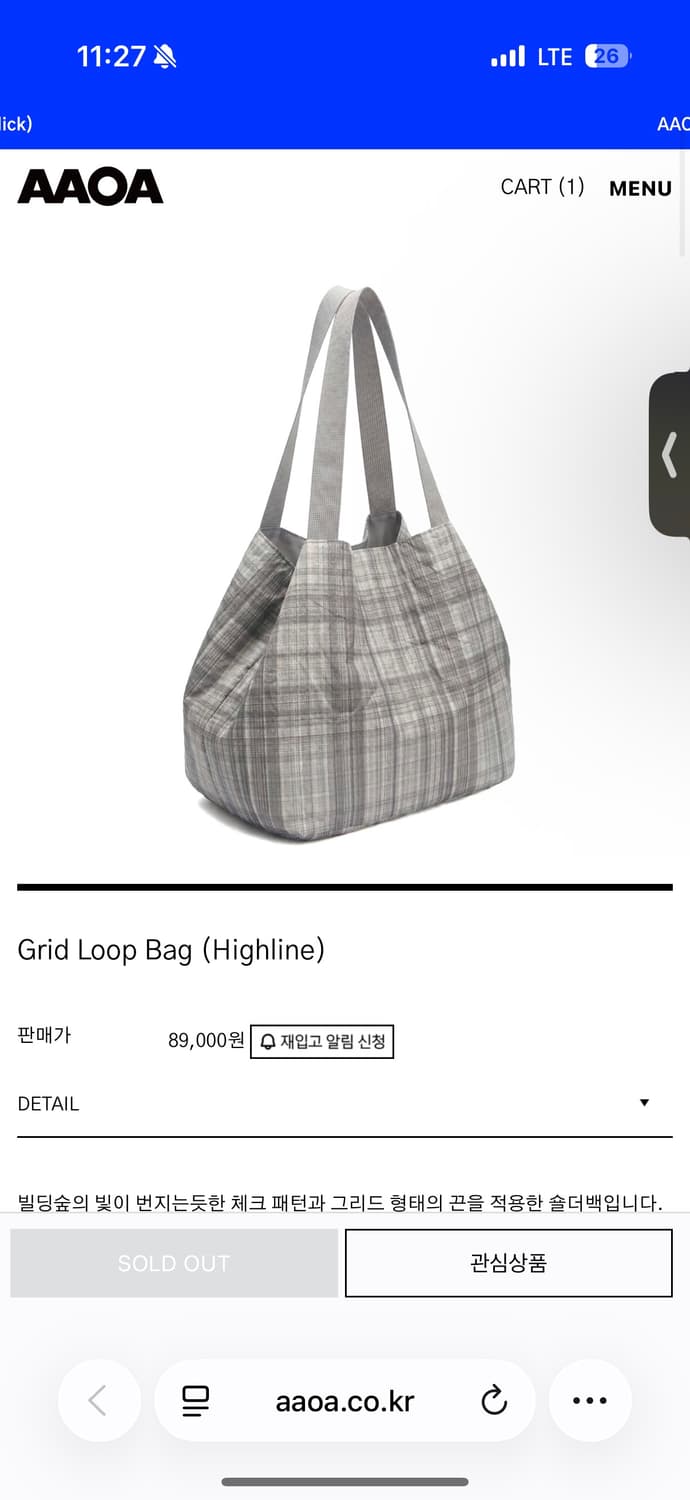 구매 구매 AAOA highline Grid  Loop bag 상품이미지1