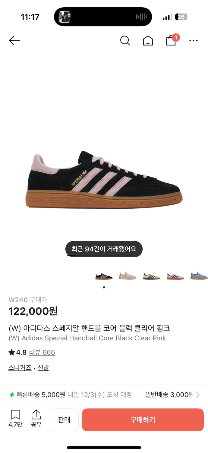 아디다스 스페지알 240 미개봉 새상품 반값에 판매합니다. 상품이미지1