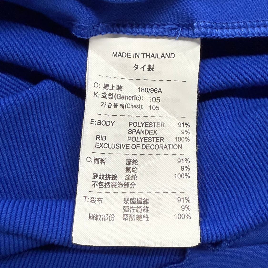 [정품/XL] 나이키 대한민국 축구 국가대표팀 KTF 맨투맨 b18 상품이미지6