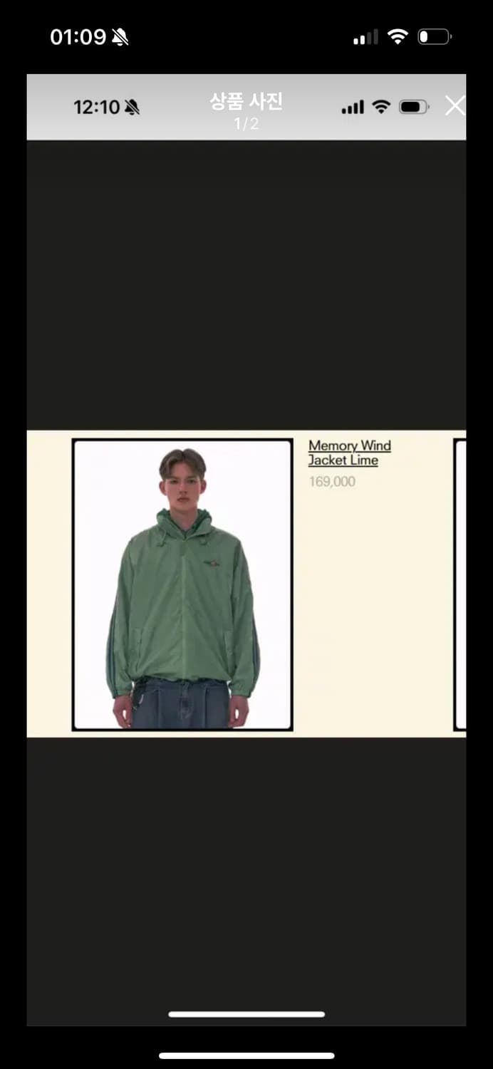 테켓 윈드자켓 라임 M (보관만 한 새상품) 상품이미지1