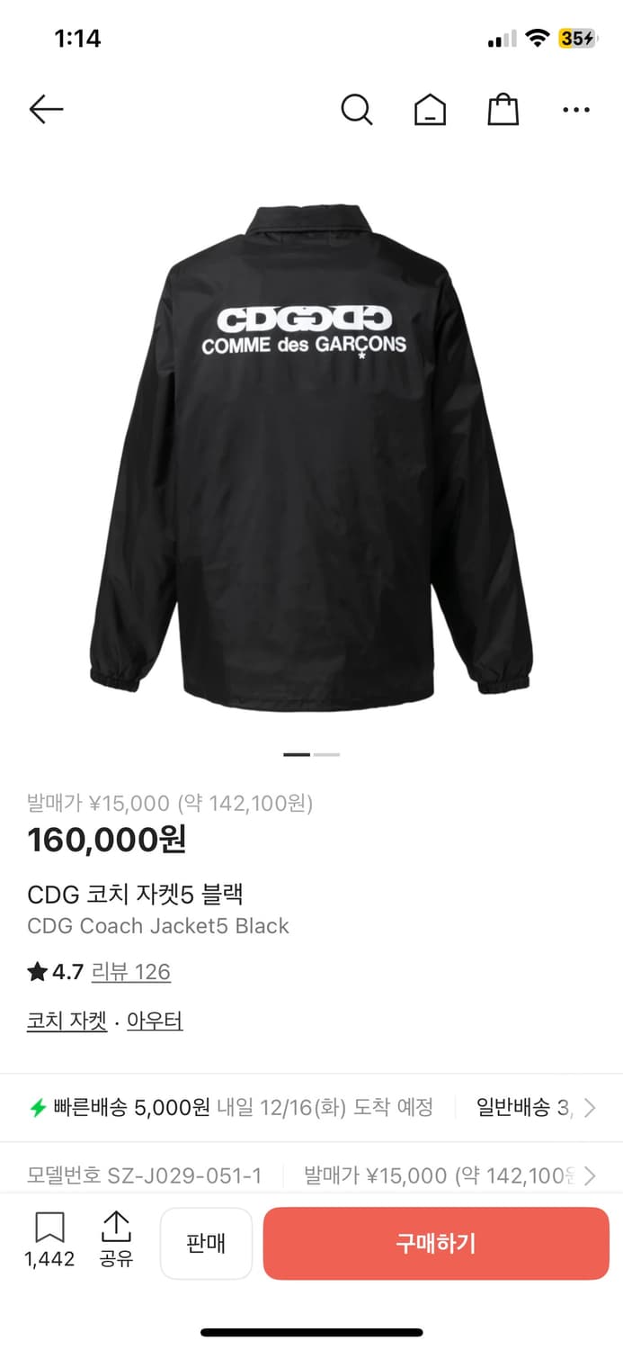 꼼데가르송 cdg 코치 자켓 팝니다 택 달린 새상품 상품이미지1