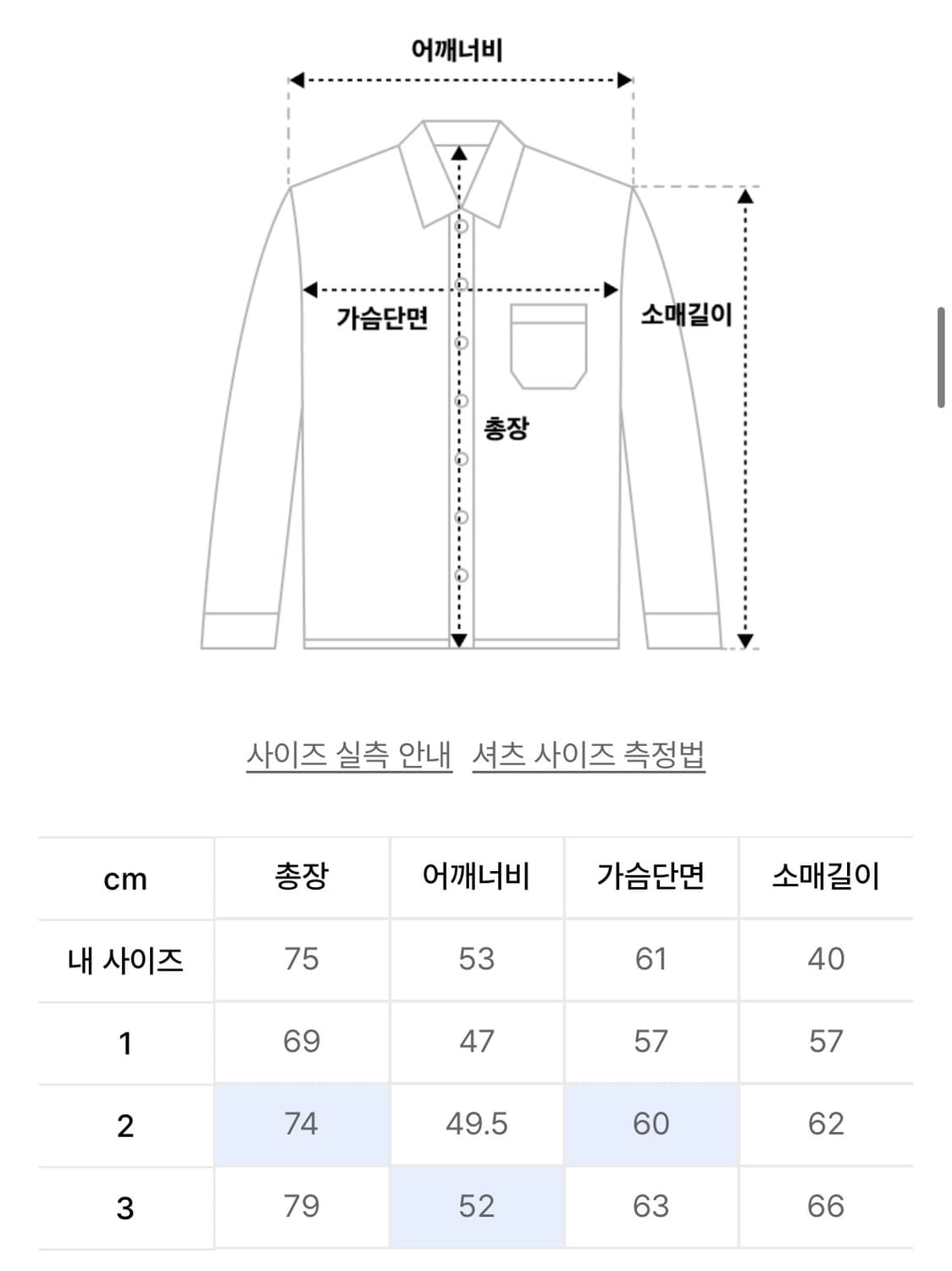 아캄 Western Cotton Shirts (White) - 2 상품이미지5