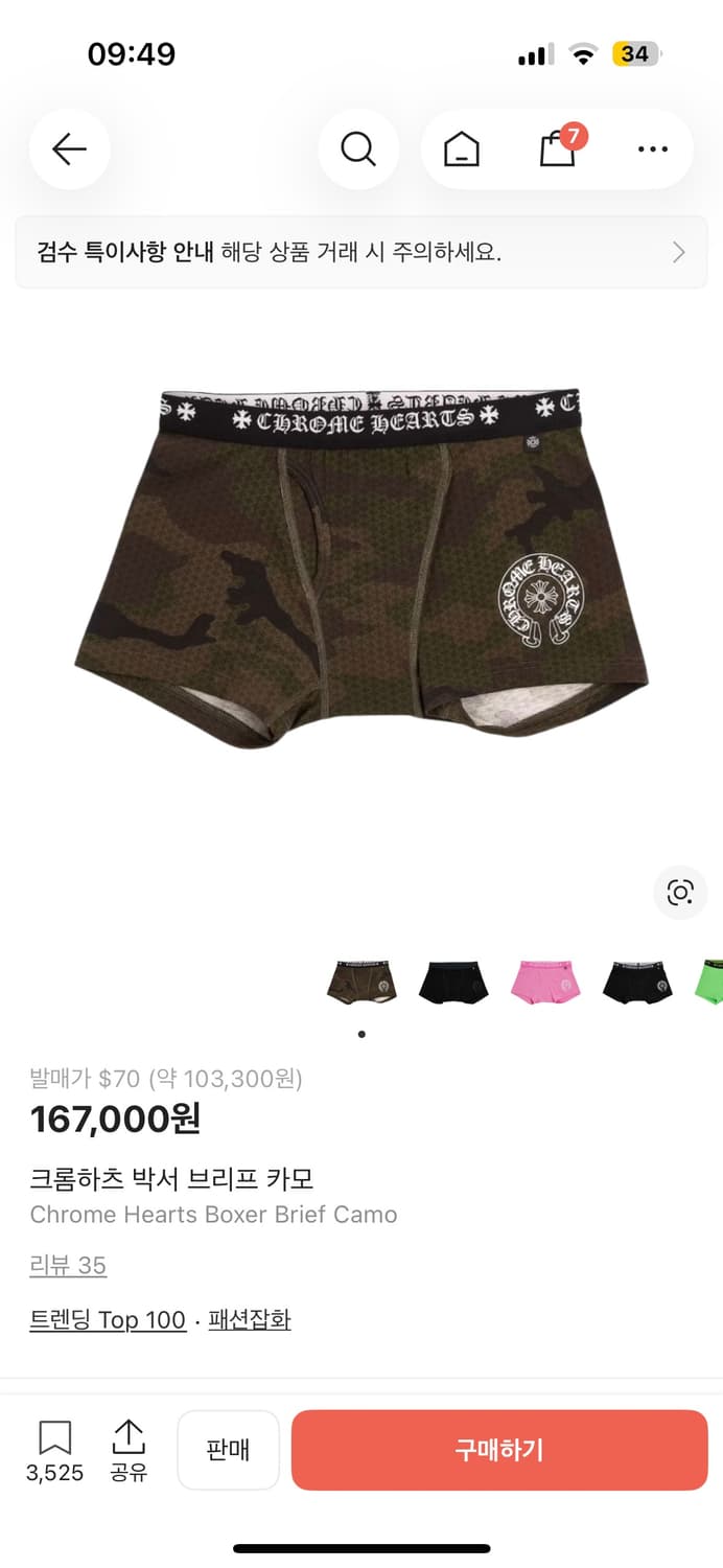 크롬하츠 박서 브리프 카모 상품이미지1