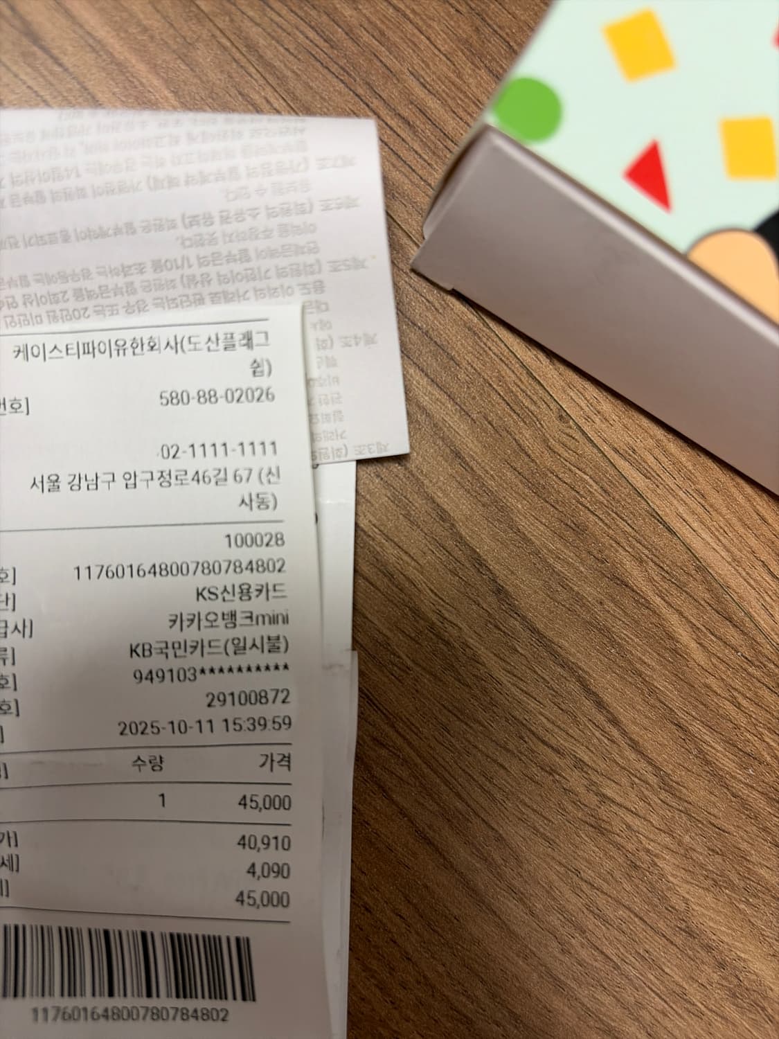 케이스티파이 에어팟프로2 짱구 케이스 새상품 상품이미지3