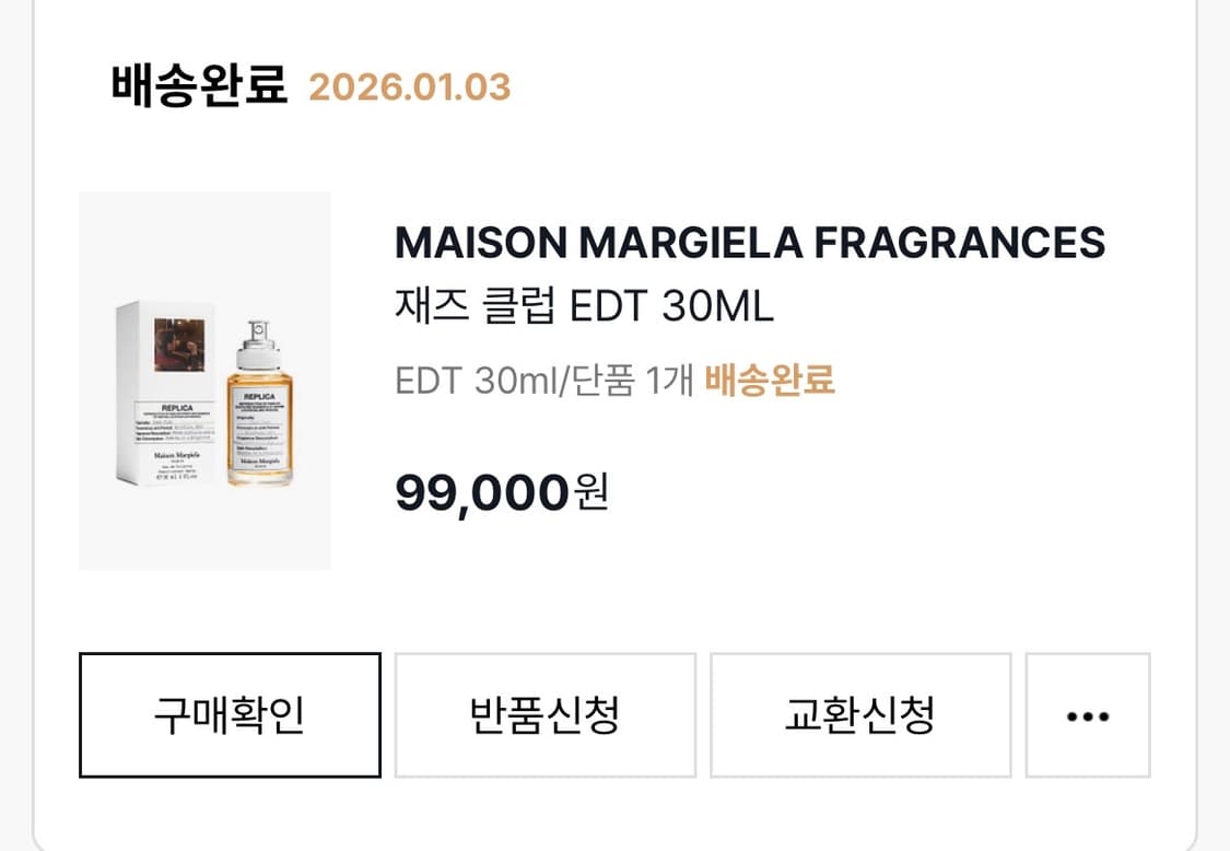 Maison Margiela fragrance Jazz Club 상품이미지2